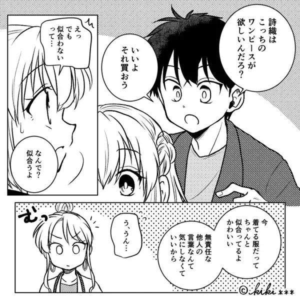「それ似合わないからこっち！」店員が高額商品を強要！？しかし「それ買おう」⇒夫の提案に…“店員が”絶句したワケ