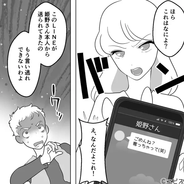 お風呂を出ると「うう…」震えて苦しむ妻の姿！？しかし次の瞬間⇒「そ、それは…」夫が真っ青のワケ