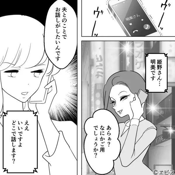 お風呂を出ると「うう…」震えて苦しむ妻の姿！？しかし次の瞬間⇒「そ、それは…」夫が真っ青のワケ