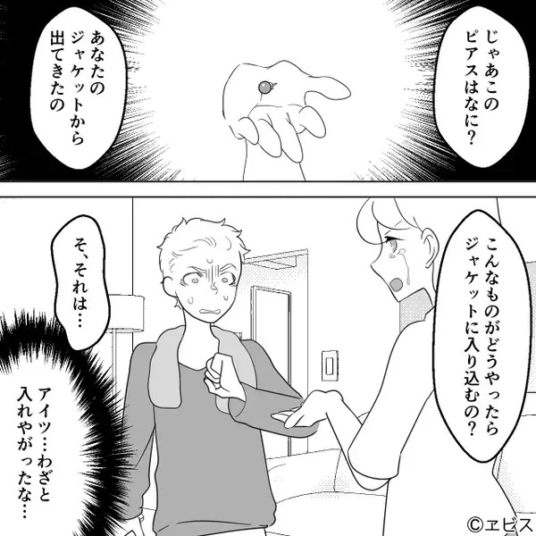 お風呂を出ると「うう…」震えて苦しむ妻の姿！？しかし次の瞬間⇒「そ、それは…」夫が真っ青のワケ