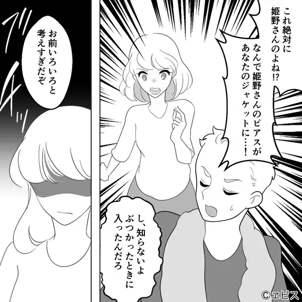 お風呂を出ると「うう…」震えて苦しむ妻の姿！？しかし次の瞬間⇒「そ、それは…」夫が真っ青のワケ