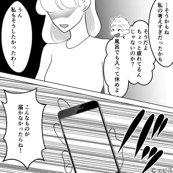 お風呂を出ると「うう…」震えて苦しむ妻の姿！？しかし次の瞬間⇒「そ、それは…」夫が真っ青のワケ