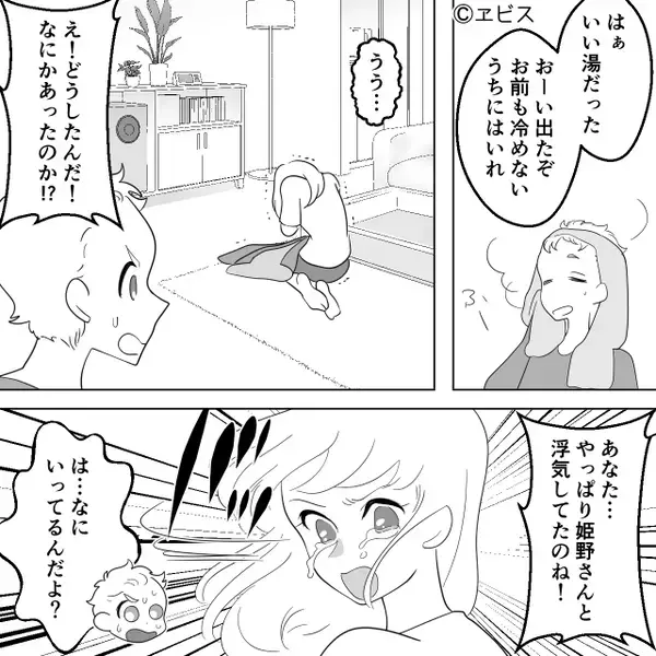 お風呂を出ると「うう…」震えて苦しむ妻の姿！？しかし次の瞬間⇒「そ、それは…」夫が真っ青のワケ