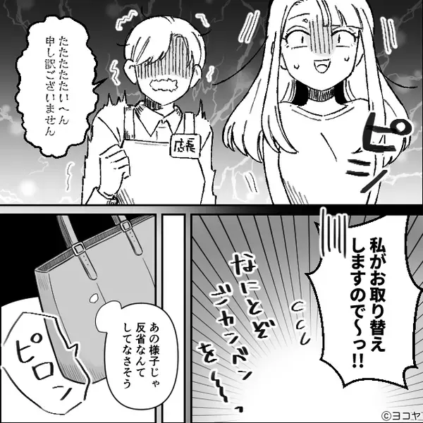 スーパーのレジ中…店員の爪で、総菜のラップが破けた！？次の瞬間⇒店員がとった“対応”に、背筋が凍りついたワケ