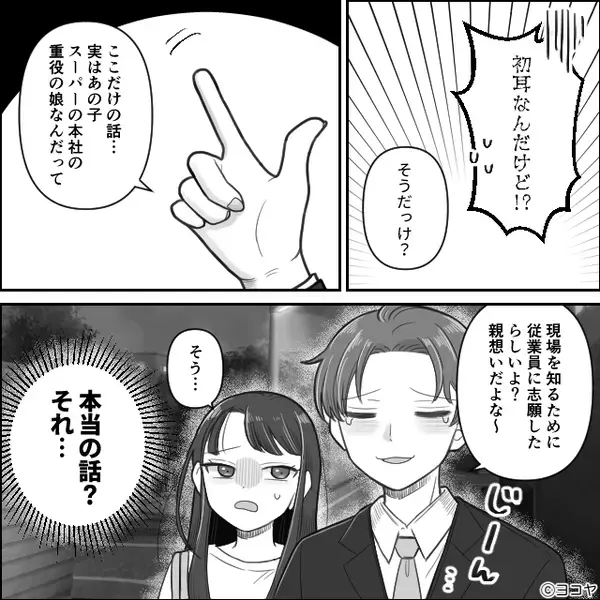 スーパーのレジ中…店員の爪で、総菜のラップが破けた！？次の瞬間⇒店員がとった“対応”に、背筋が凍りついたワケ