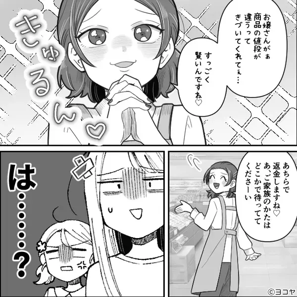 スーパーのレジ中…店員の爪で、総菜のラップが破けた！？次の瞬間⇒店員がとった“対応”に、背筋が凍りついたワケ