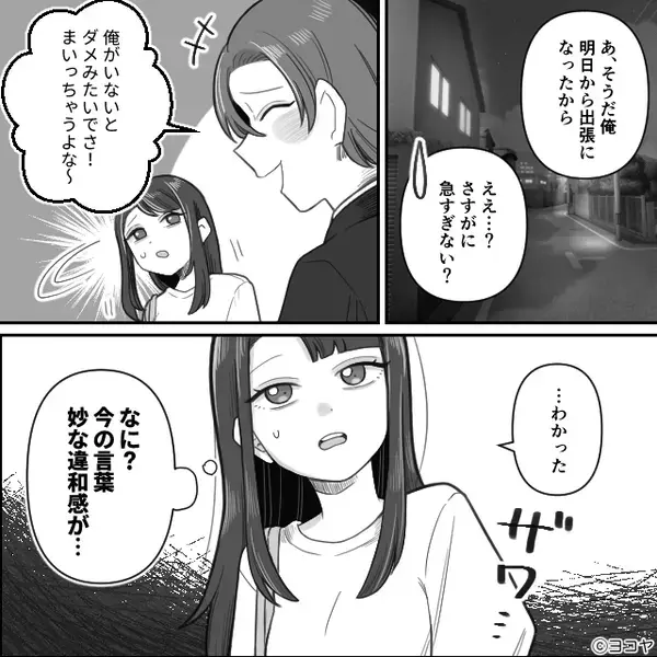 スーパーのレジ中…店員の爪で、総菜のラップが破けた！？次の瞬間⇒店員がとった“対応”に、背筋が凍りついたワケ