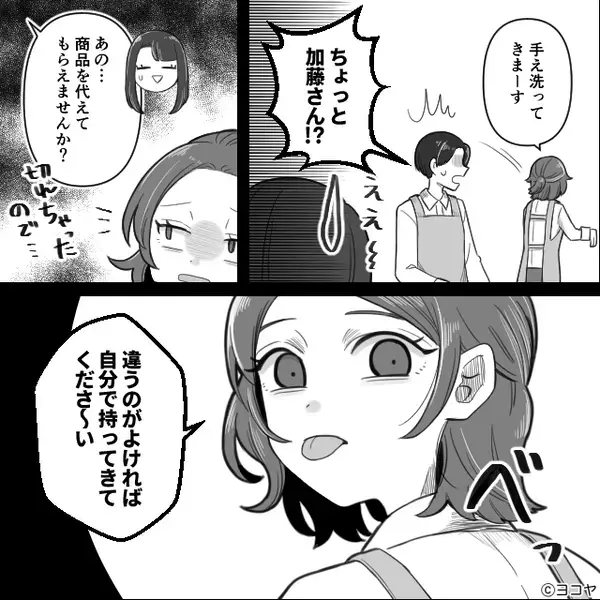 スーパーのレジ中…店員の爪で、総菜のラップが破けた！？次の瞬間⇒店員がとった“対応”に、背筋が凍りついたワケ