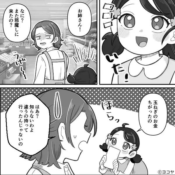 スーパーのレジ中…店員の爪で、総菜のラップが破けた！？次の瞬間⇒店員がとった“対応”に、背筋が凍りついたワケ