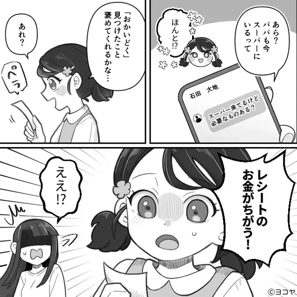 スーパーのレジ中…店員の爪で、総菜のラップが破けた！？次の瞬間⇒店員がとった“対応”に、背筋が凍りついたワケ