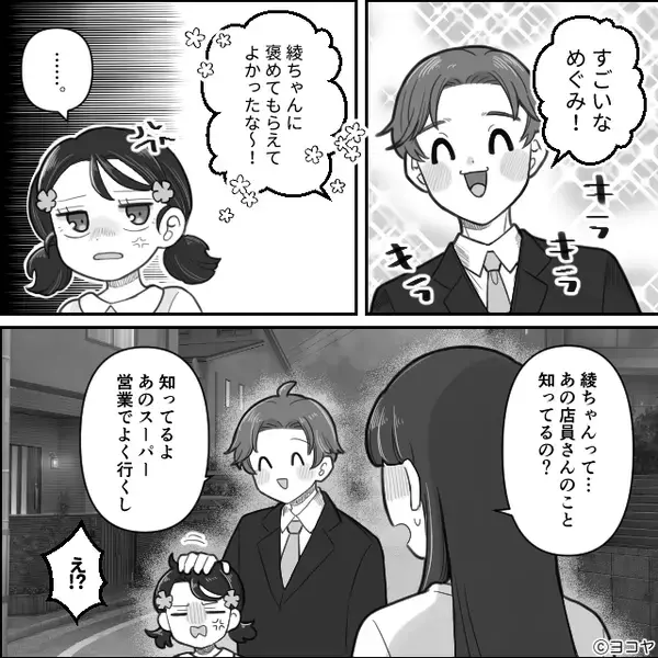 スーパーのレジ中…店員の爪で、総菜のラップが破けた！？次の瞬間⇒店員がとった“対応”に、背筋が凍りついたワケ