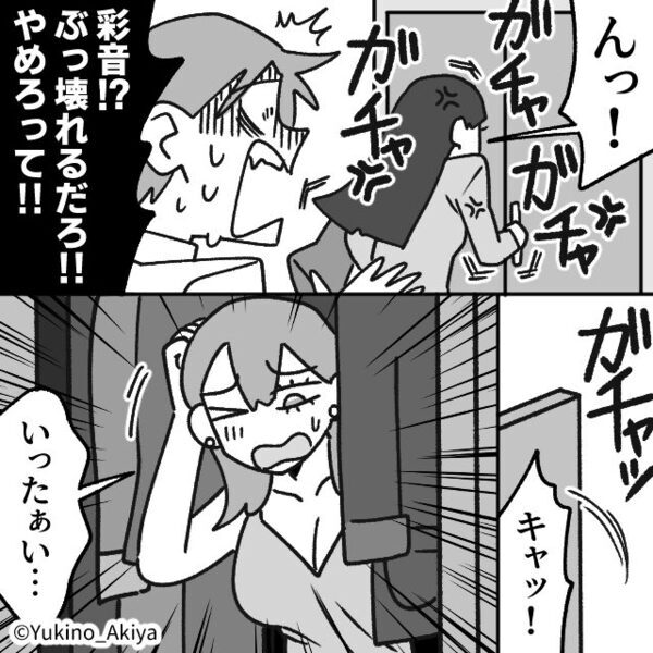 妻が“クローゼット”を開けるのを嫌がる夫…？中を確認すると⇒「キャー！」血の気が引くようなモノが、出てきた話