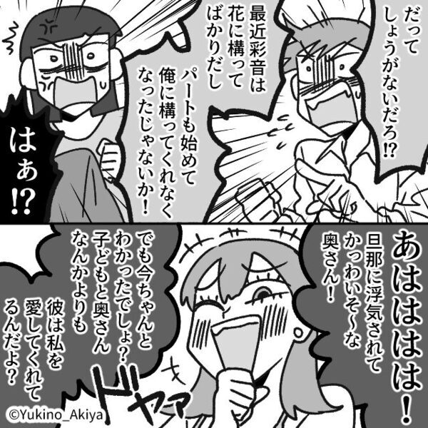 妻が“クローゼット”を開けるのを嫌がる夫…？中を確認すると⇒「キャー！」血の気が引くようなモノが、出てきた話