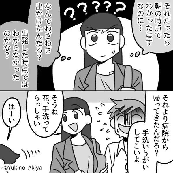 妻が“クローゼット”を開けるのを嫌がる夫…？中を確認すると⇒「キャー！」血の気が引くようなモノが、出てきた話
