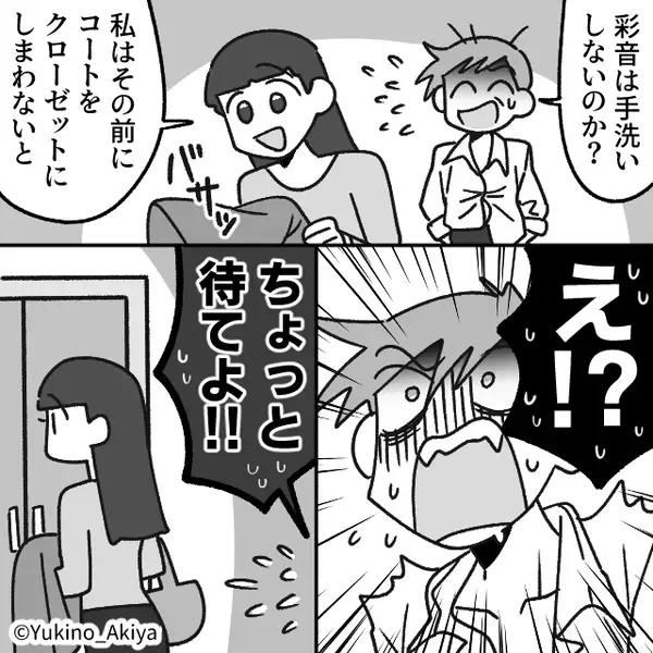 妻が“クローゼット”を開けるのを嫌がる夫…？中を確認すると⇒「キャー！」血の気が引くようなモノが、出てきた話