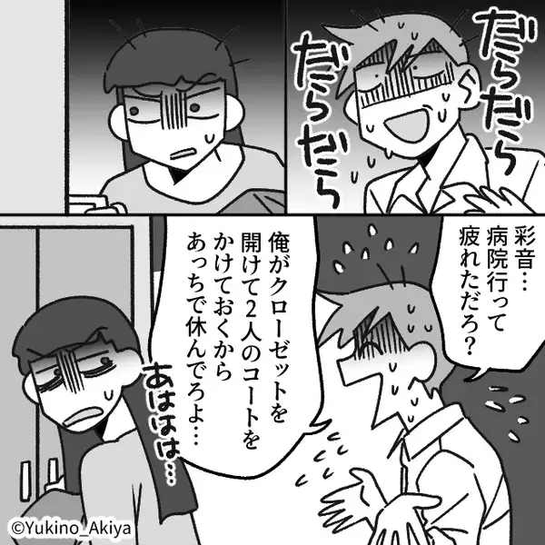 妻が“クローゼット”を開けるのを嫌がる夫…？中を確認すると⇒「キャー！」血の気が引くようなモノが、出てきた話