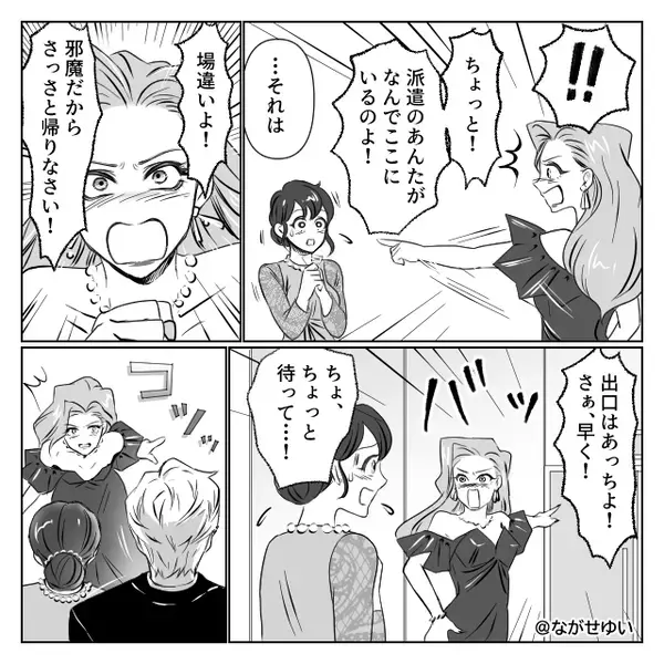 「稼ぎが少ないと大変ね（笑）」地味な派遣を見下す社員。しかし⇒【まさかの場所】で遭遇し…「う、うそでしょ…！？」