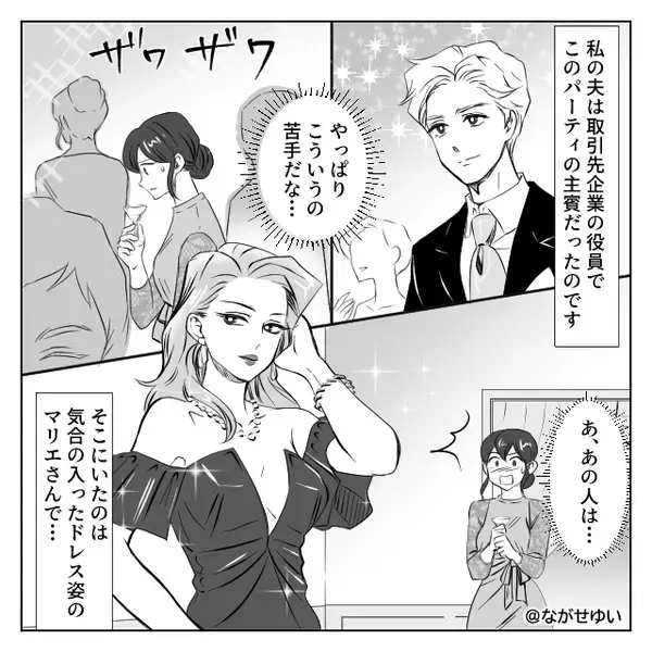 「稼ぎが少ないと大変ね（笑）」地味な派遣を見下す社員。しかし⇒【まさかの場所】で遭遇し…「う、うそでしょ…！？」