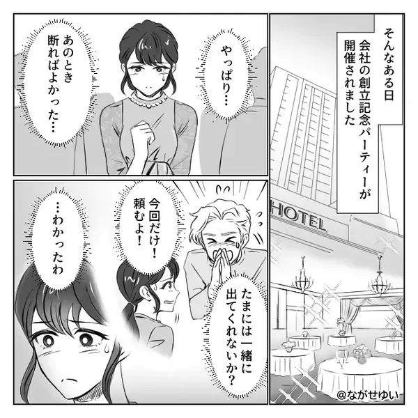 「稼ぎが少ないと大変ね（笑）」地味な派遣を見下す社員。しかし⇒【まさかの場所】で遭遇し…「う、うそでしょ…！？」