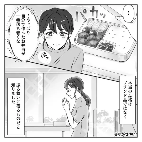 「稼ぎが少ないと大変ね（笑）」地味な派遣を見下す社員。しかし⇒【まさかの場所】で遭遇し…「う、うそでしょ…！？」