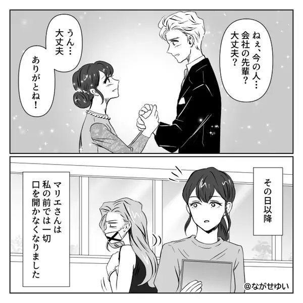 「稼ぎが少ないと大変ね（笑）」地味な派遣を見下す社員。しかし⇒【まさかの場所】で遭遇し…「う、うそでしょ…！？」