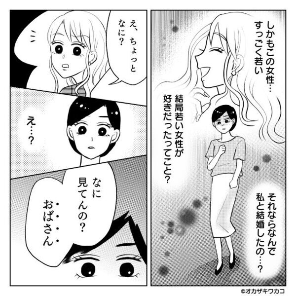 新幹線で…“私の席を奪い”じゃれ合うカップル！？しかし声をかけると⇒彼女も引くほど、彼が震え始めたワケ