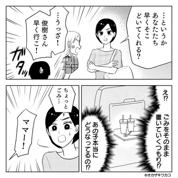 新幹線で…“私の席を奪い”じゃれ合うカップル！？しかし声をかけると⇒彼女も引くほど、彼が震え始めたワケ