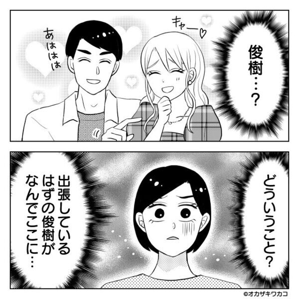 新幹線で…“私の席を奪い”じゃれ合うカップル！？しかし声をかけると⇒彼女も引くほど、彼が震え始めたワケ