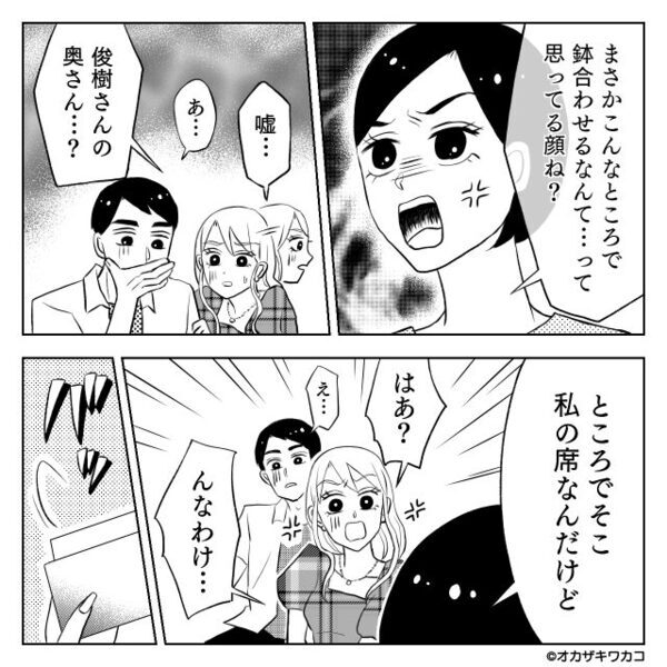 新幹線で…“私の席を奪い”じゃれ合うカップル！？しかし声をかけると⇒彼女も引くほど、彼が震え始めたワケ