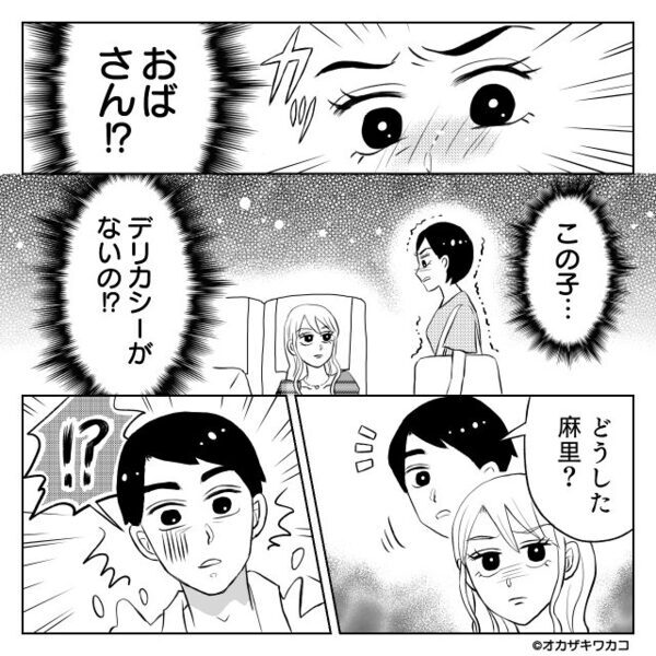 新幹線で…“私の席を奪い”じゃれ合うカップル！？しかし声をかけると⇒彼女も引くほど、彼が震え始めたワケ