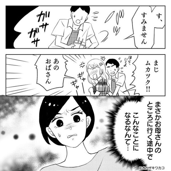 新幹線で…“私の席を奪い”じゃれ合うカップル！？しかし声をかけると⇒彼女も引くほど、彼が震え始めたワケ