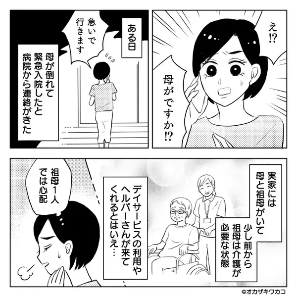 新幹線で…“私の席を奪い”じゃれ合うカップル！？しかし声をかけると⇒彼女も引くほど、彼が震え始めたワケ