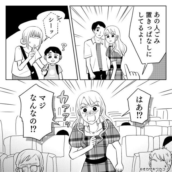 新幹線で…“私の席を奪い”じゃれ合うカップル！？しかし声をかけると⇒彼女も引くほど、彼が震え始めたワケ