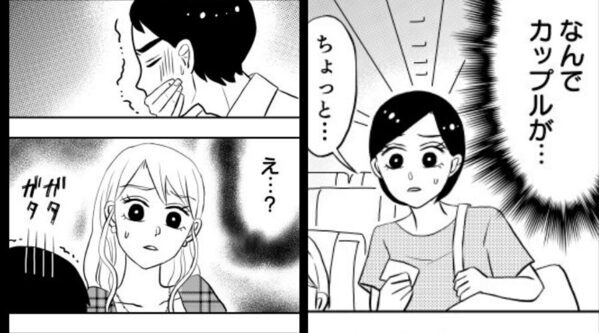新幹線で…“私の席を奪い”じゃれ合うカップル！？しかし声をかけると⇒彼女も引くほど、彼が震え始めたワケ