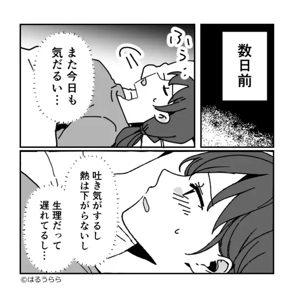 「単身赴任中に妊娠？あーあ浮気か」妻を疑う夫。しかし⇒「DNA鑑定するよ」妻が堂々と応じた【結果】！？