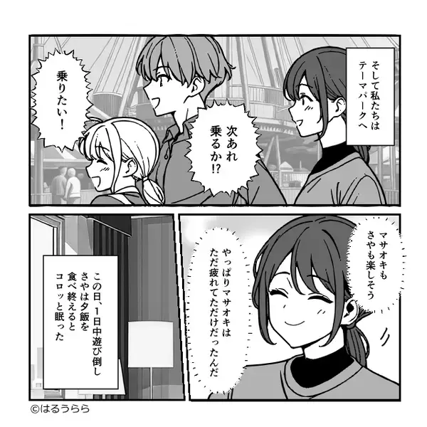「単身赴任中に妊娠？あーあ浮気か」妻を疑う夫。しかし⇒「DNA鑑定するよ」妻が堂々と応じた【結果】！？