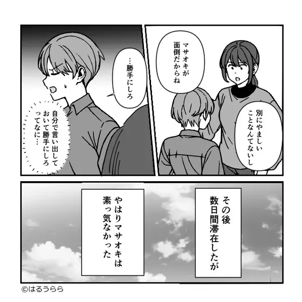 「単身赴任中に妊娠？あーあ浮気か」妻を疑う夫。しかし⇒「DNA鑑定するよ」妻が堂々と応じた【結果】！？