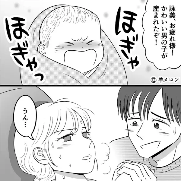 39度の息子の“診察結果”を見た瞬間、硬直する夫！？⇒「息子って…」恐るべき【真実】に気づいてしまった話