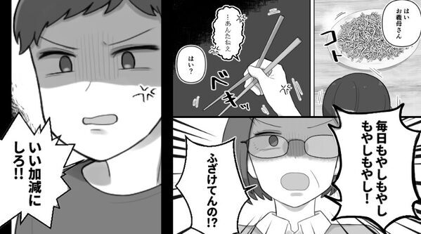 義母に…毎日“もやし”だけ出す嫁！？怒る義母と夫だが⇒夫「俺は母さんに怒ってるんだ！」義母「！？」