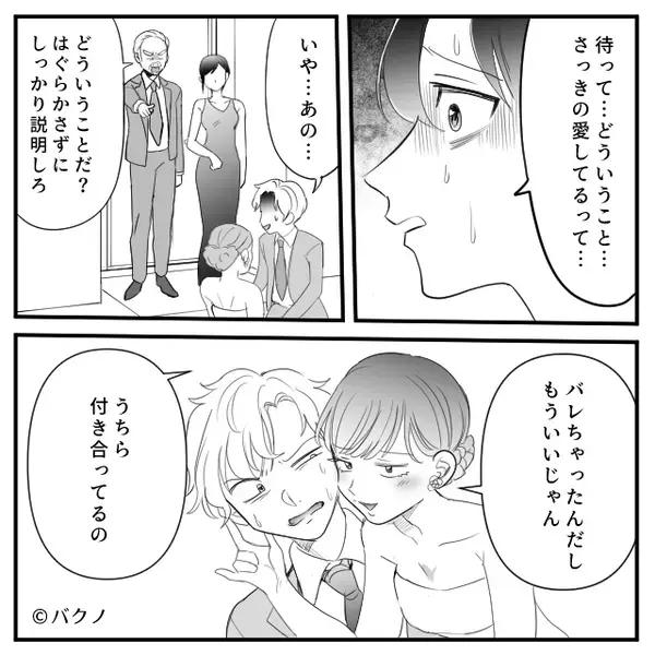 結婚式の控室から“大胆な声”がした瞬間…衝撃の事実に気づき！？⇒【吐き気】を催すほどゾッとしたワケ