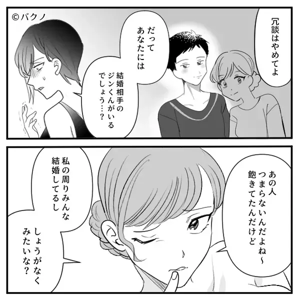 結婚式の控室から“大胆な声”がした瞬間…衝撃の事実に気づき！？⇒【吐き気】を催すほどゾッとしたワケ