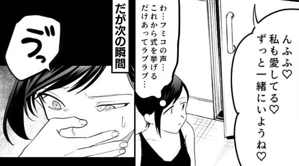 結婚式の控室から“大胆な声”がした瞬間…衝撃の事実に気づき！？⇒【吐き気】を催すほどゾッとしたワケ