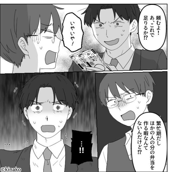 共働きなのに“仕事を理由に”妻をこき使う夫。しかし数日後⇒夫「頼むよ！」なぜか同僚へ【2万円】を渡す事態に！？
