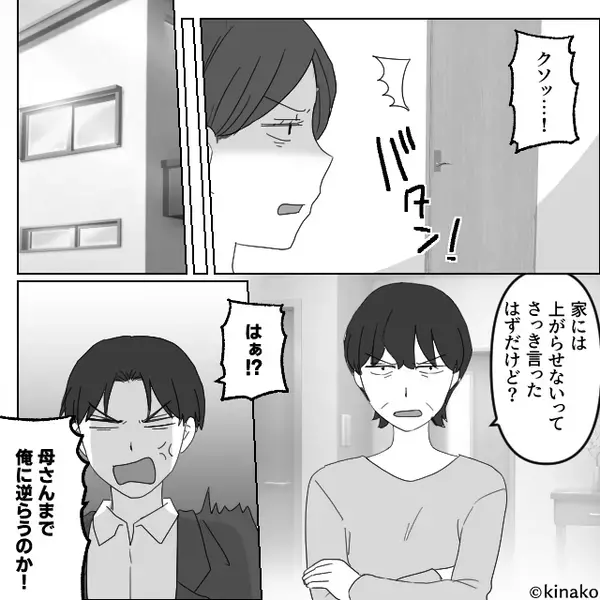 共働きなのに“仕事を理由に”妻をこき使う夫。しかし数日後⇒夫「頼むよ！」なぜか同僚へ【2万円】を渡す事態に！？