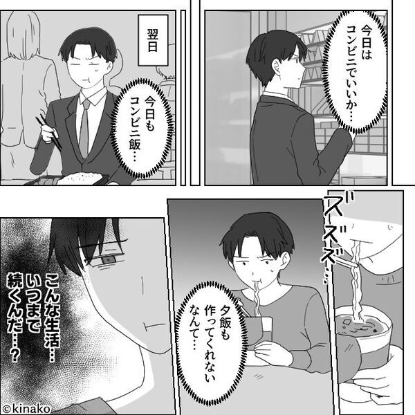 共働きなのに“仕事を理由に”妻をこき使う夫。しかし数日後⇒夫「頼むよ！」なぜか同僚へ【2万円】を渡す事態に！？