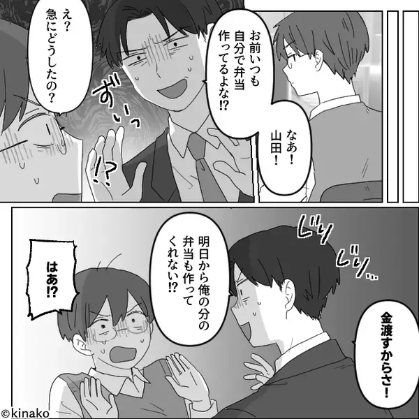 共働きなのに“仕事を理由に”妻をこき使う夫。しかし数日後⇒夫「頼むよ！」なぜか同僚へ【2万円】を渡す事態に！？