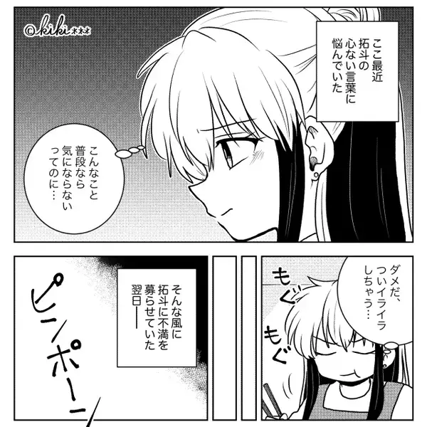 妊娠して食欲が増した妻を「すげ～（笑）」と冷やかす夫！？しかし⇒「…」妻があえて無視してみた【結果】