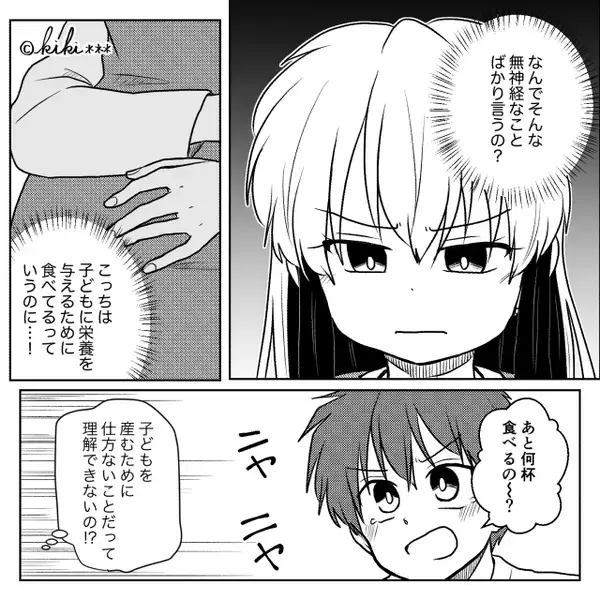 妊娠して食欲が増した妻を「すげ～（笑）」と冷やかす夫！？しかし⇒「…」妻があえて無視してみた【結果】