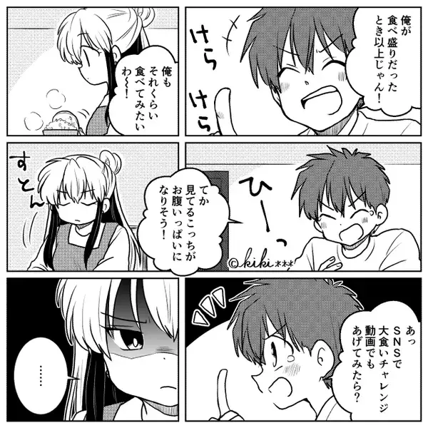 妊娠して食欲が増した妻を「すげ～（笑）」と冷やかす夫！？しかし⇒「…」妻があえて無視してみた【結果】