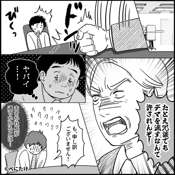 誰もいないはずの職場で“うめき声”？そっと扉を開けた結果⇒ゾッとする【光景】に…男性社員「はぁ！？」